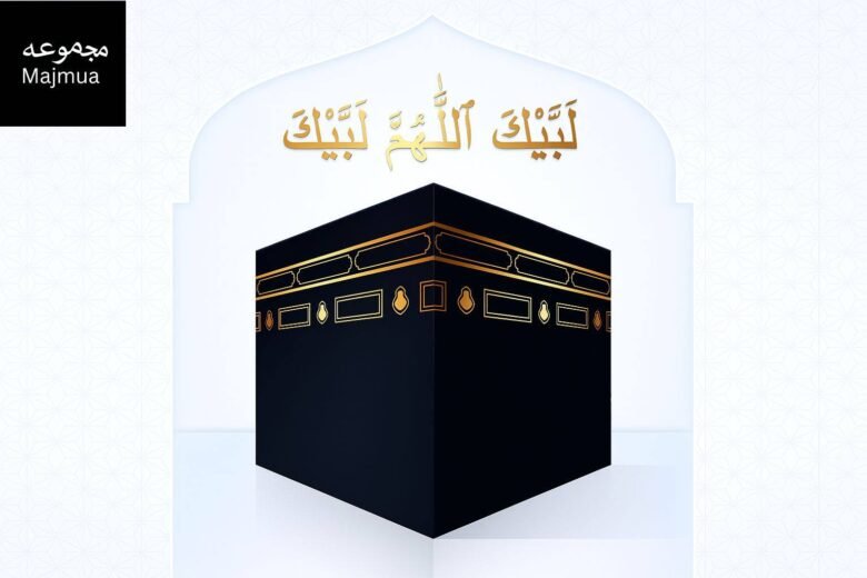 The Kaaba in Makkah, symbolizing the sacred destination for Majmua Umrah pilgrims from the USA in 2025.
